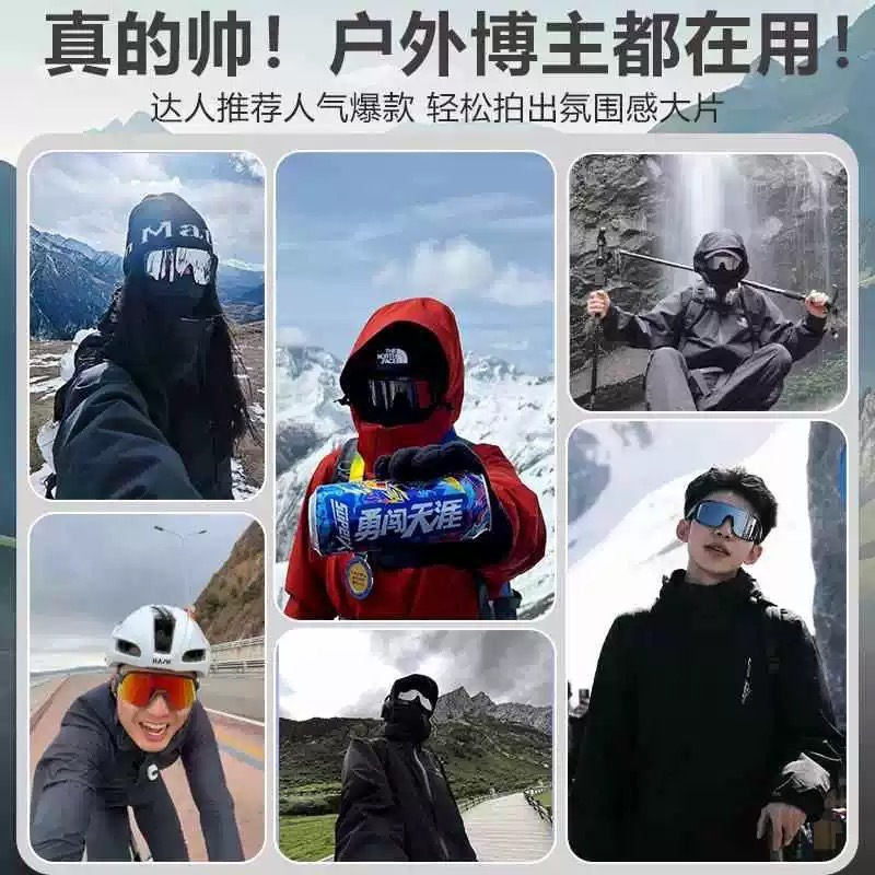 户外登山防紫外线运动墨镜男个性防风镜时尚护目大框骑行眼镜女潮|undefined