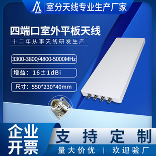 �S��ֱ�N5GMIMO����3300-5000MHZ�����p�O���Ķ˿�60��ƽ���쾀