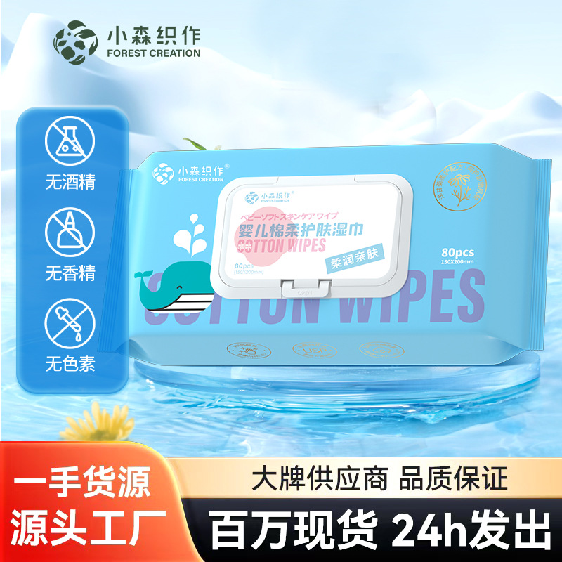 Zhongsen Medical 80-Pack Large Pack of Wet Wipes for Newborn Babies, Special Wet Wipes for Hands and Mouth, Mother, Baby and Kidsren's Home