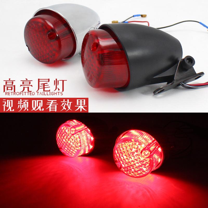 Convert wholesale motorcycle taillight parts to LED brake taillights, manufacturer direct sale for retro car brake lights