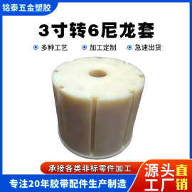 分条机涨气套生产批发 胶带机膨胀套配件 尼龙塑料胶套低价直销