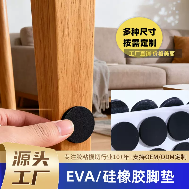 高弹硅橡胶脚垫 医疗设备防震垫 防水耐高低温 圆形带胶自粘垫片