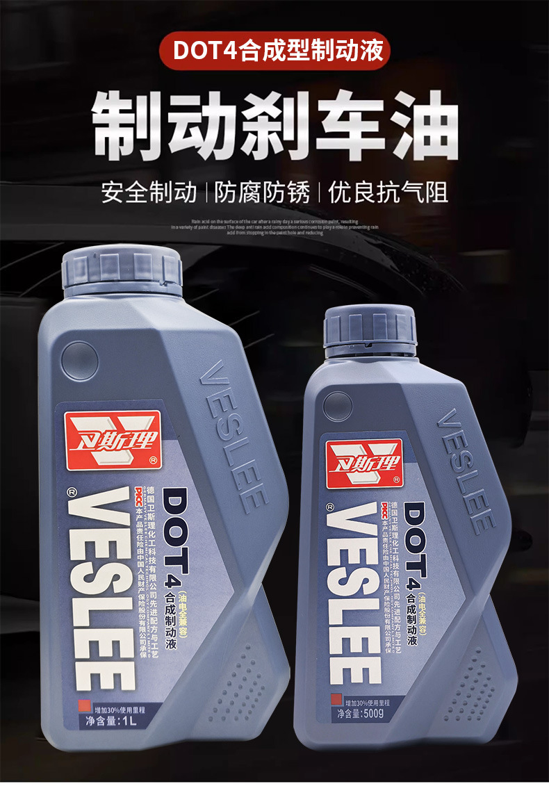 DOT4详情500g1l_01