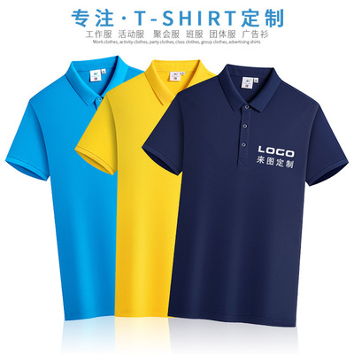 夏广告文化polo衫定制印logo男女短袖t恤团体工作服工衣定做刺绣|ms