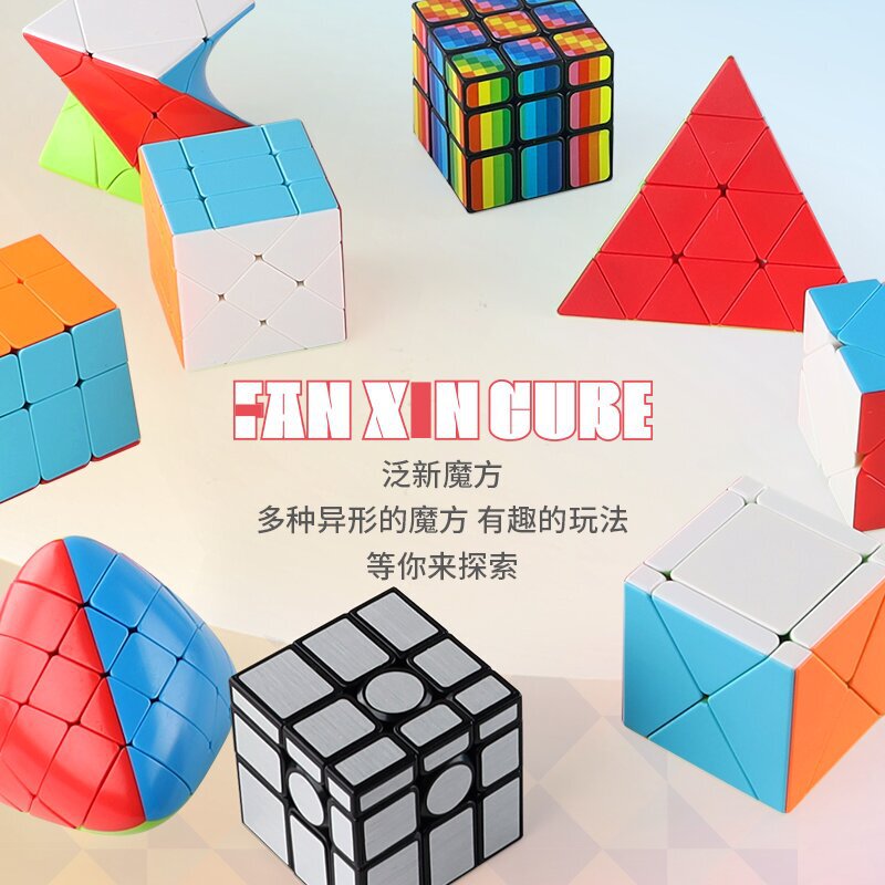 Pan New Alien Rubik's Cube Black Sticker Maple Leaf Pyramid Five Rubik's Cube Oblique Swing SQ Twisted Alien Rubik's Cube