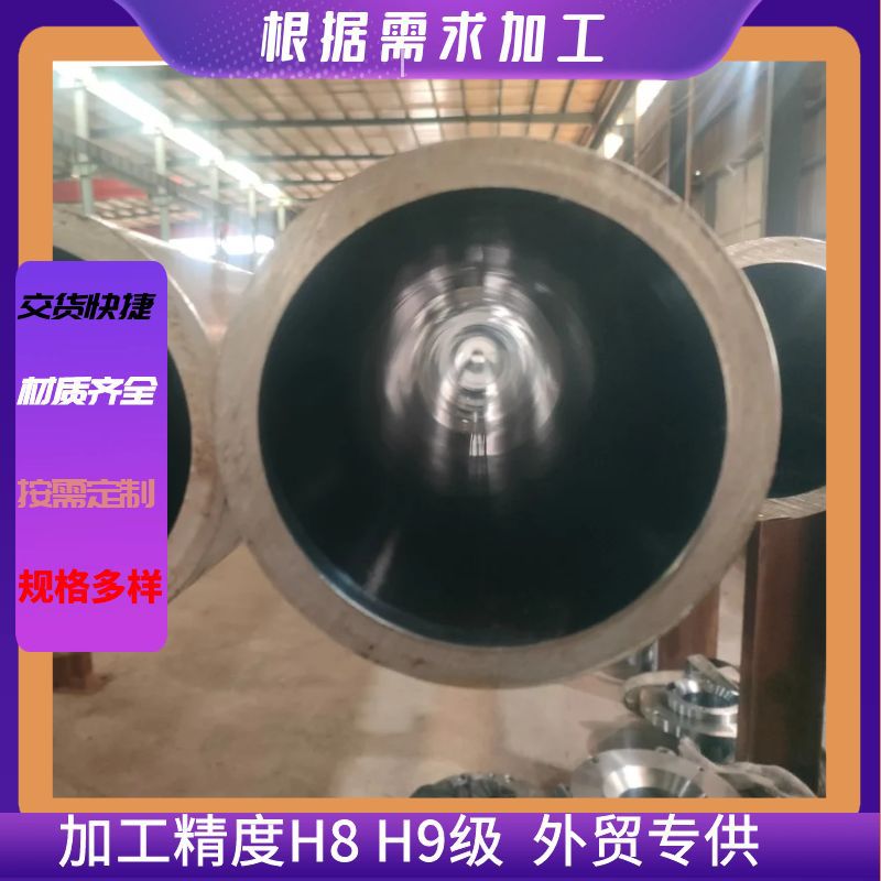 厂家供应 绗磨钢管 液压缸筒 绗磨管 气缸研磨钢管出口专属供应