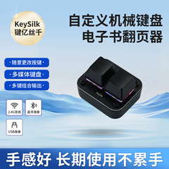 COIDEA自定义小键盘无线蓝牙键盘编程电子书翻页一键密码复制粘贴