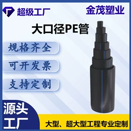 PE管;波纹管;其他电子制造