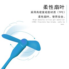 Applicable for USB fan, can print logo, mini fan, laptop portable personal small fan