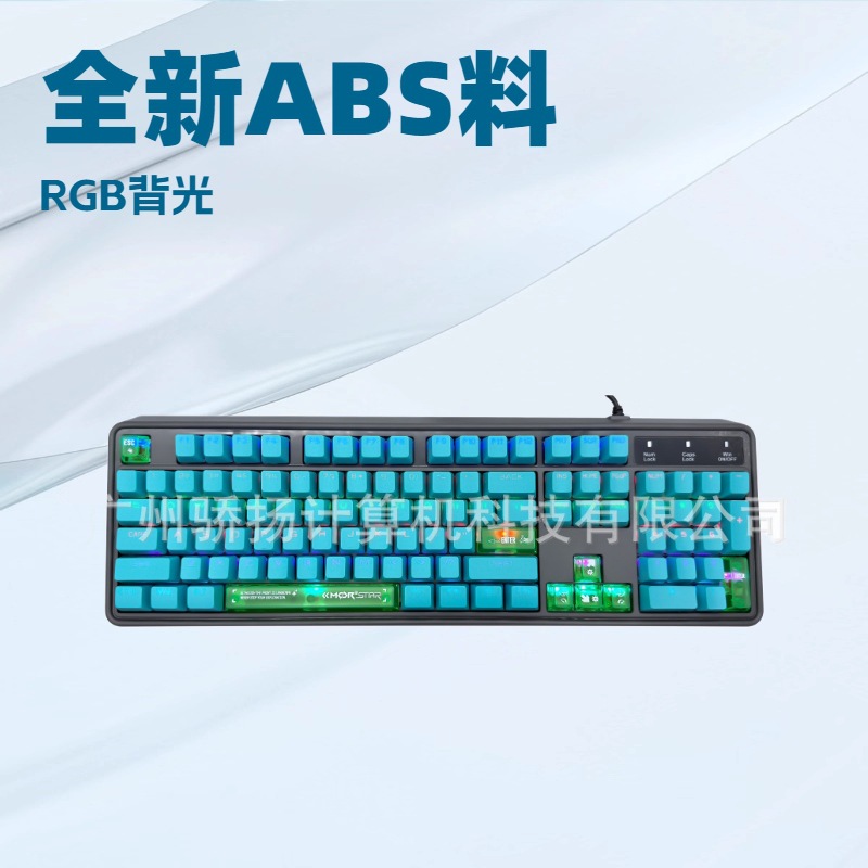 Morstar Ek104A Wired Mechanical Keyboard 104 Keys 25 Keys No-Ghosting Gaming Keyboard High Special Plug-In Red Axis