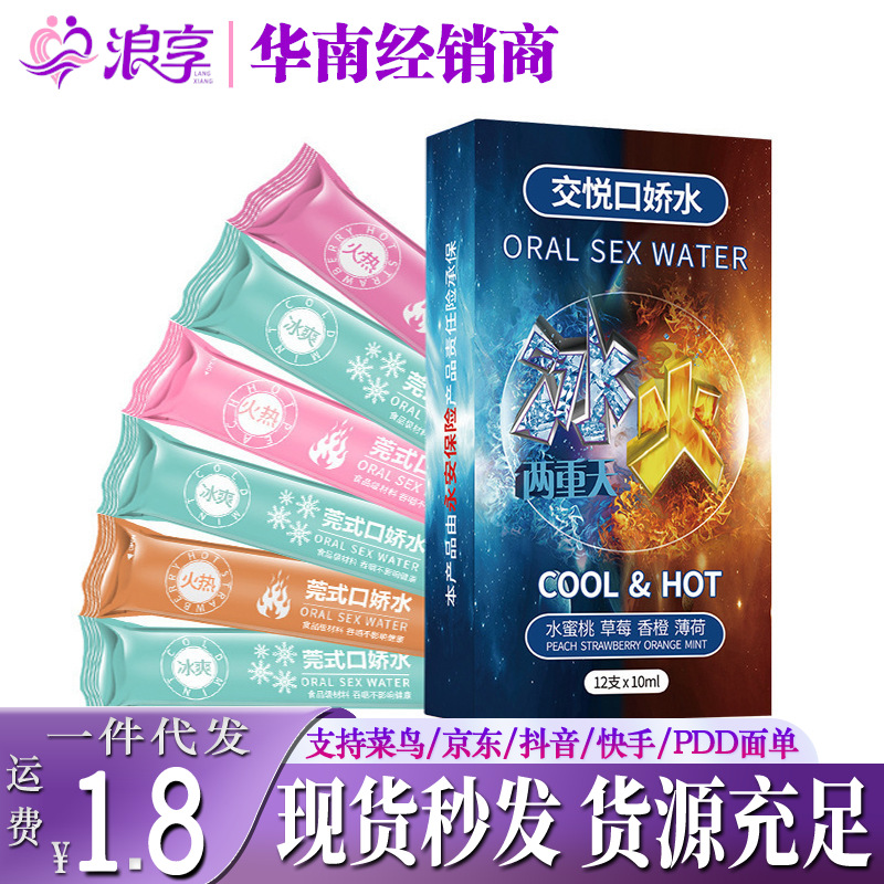 交悦莞式口娇交水液器膜冰火两九重天夫妻酒店成人男女性情趣用品