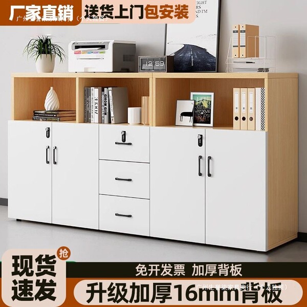 File cabinet storage cabinet office conference room floor cabinet…