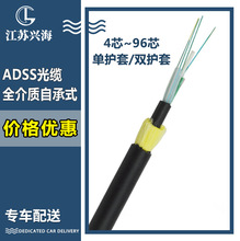 電力自承式架空ADSS光纜，35KV線路ADSS光纜24芯48芯光纜供應