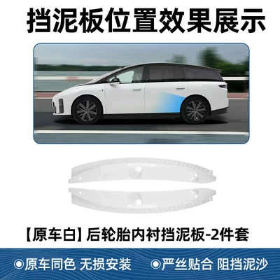 Mudguard Mudflap No-Drill Rear | Mudguard - 2023-model-applicable-to-i8-lined-fenderbrand-new-third-generationoriginal-car-white-2-piece-set