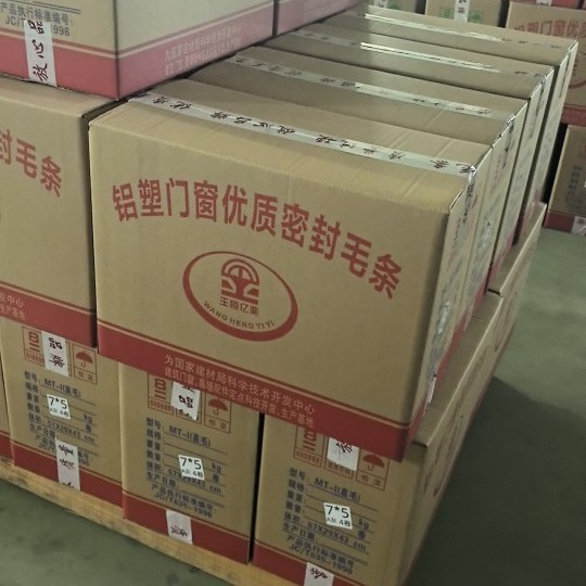 门缝密封条毛条直毛卡槽式铝塑穿插式隔音防尘门窗防漏风厂家