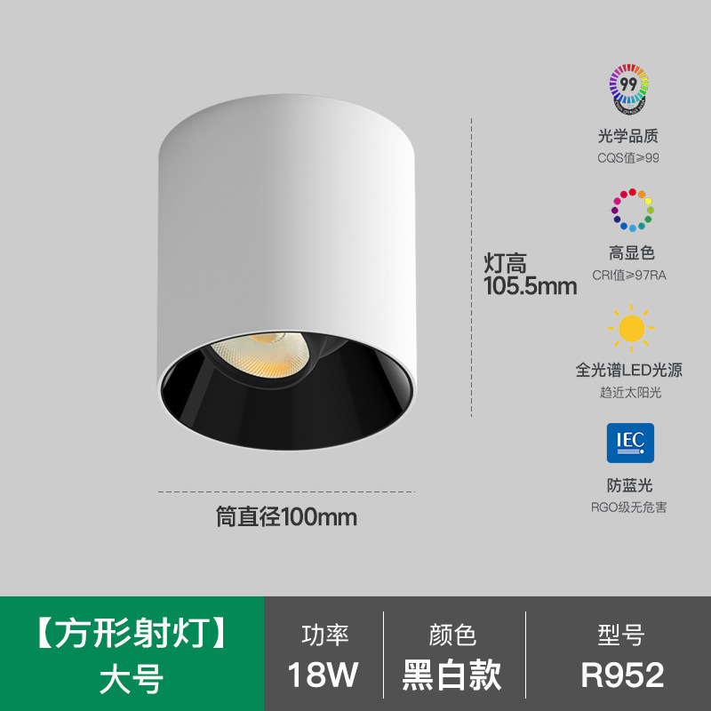360度可旋转明装射灯小山丘背景墙玄关客厅家用免开孔防眩led筒灯|undefined