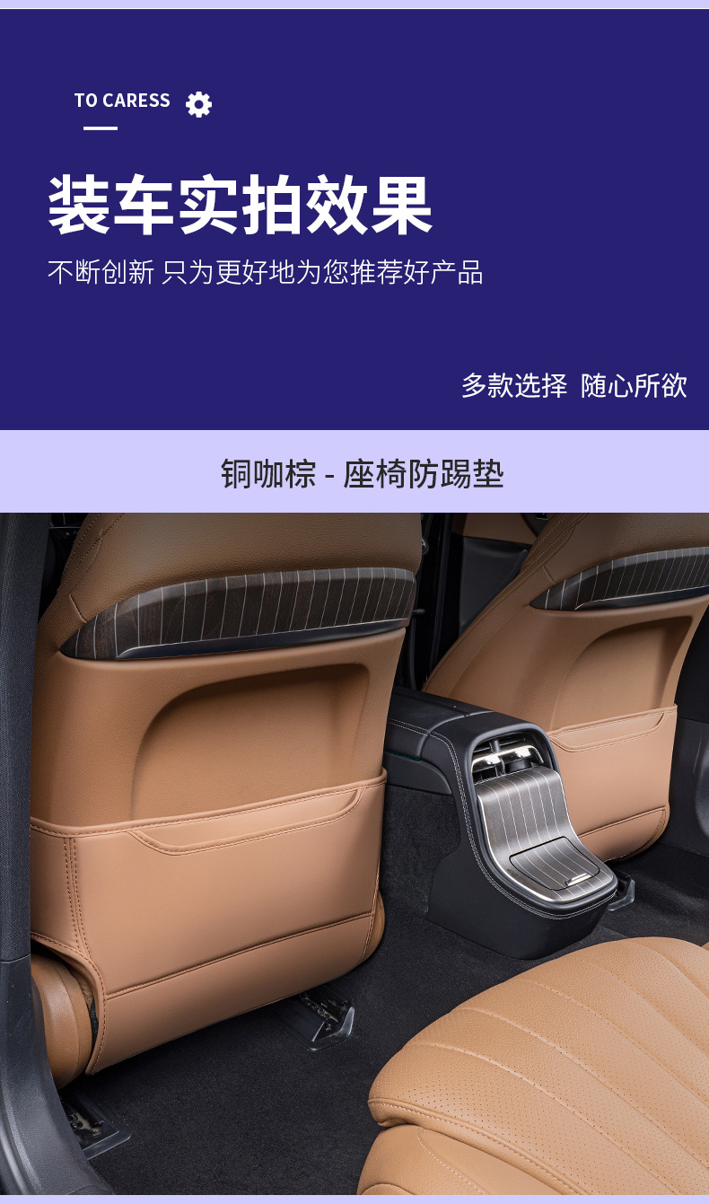 Suitable for Mercedes-Benz E300L/E260L Seat Anti-Kick Pads, Rear Seat Backs, Mercedes-Benz E-Class Special Car Modification Accessories