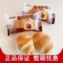 u吧u吧黑巧牛角包夹心面包手撕吐司即食懒人早餐学生充饥零食整箱