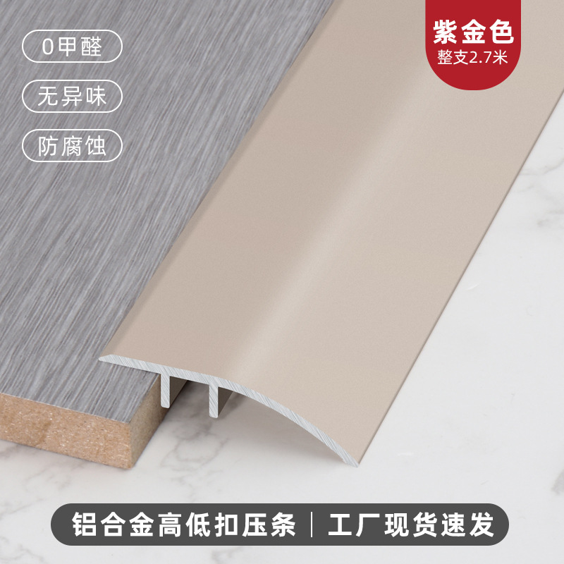 Tira de Transición de Desnivel de Aluminio Decorativa para Suelos y Azulejos image 9