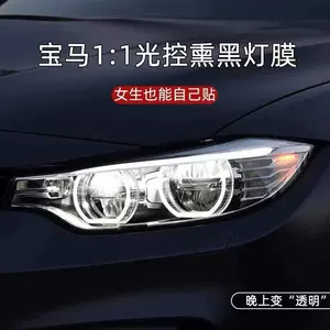 BMW 7 seriyası, 4 seriyası, 1 seriyası üçün qaraldılmış faranın rəng dəyişən TPU filmi