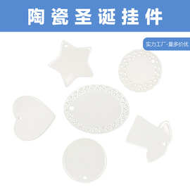 热转印陶瓷挂件圣诞陶瓷挂件3寸圆形圣诞挂件装饰挂件圣诞小挂件