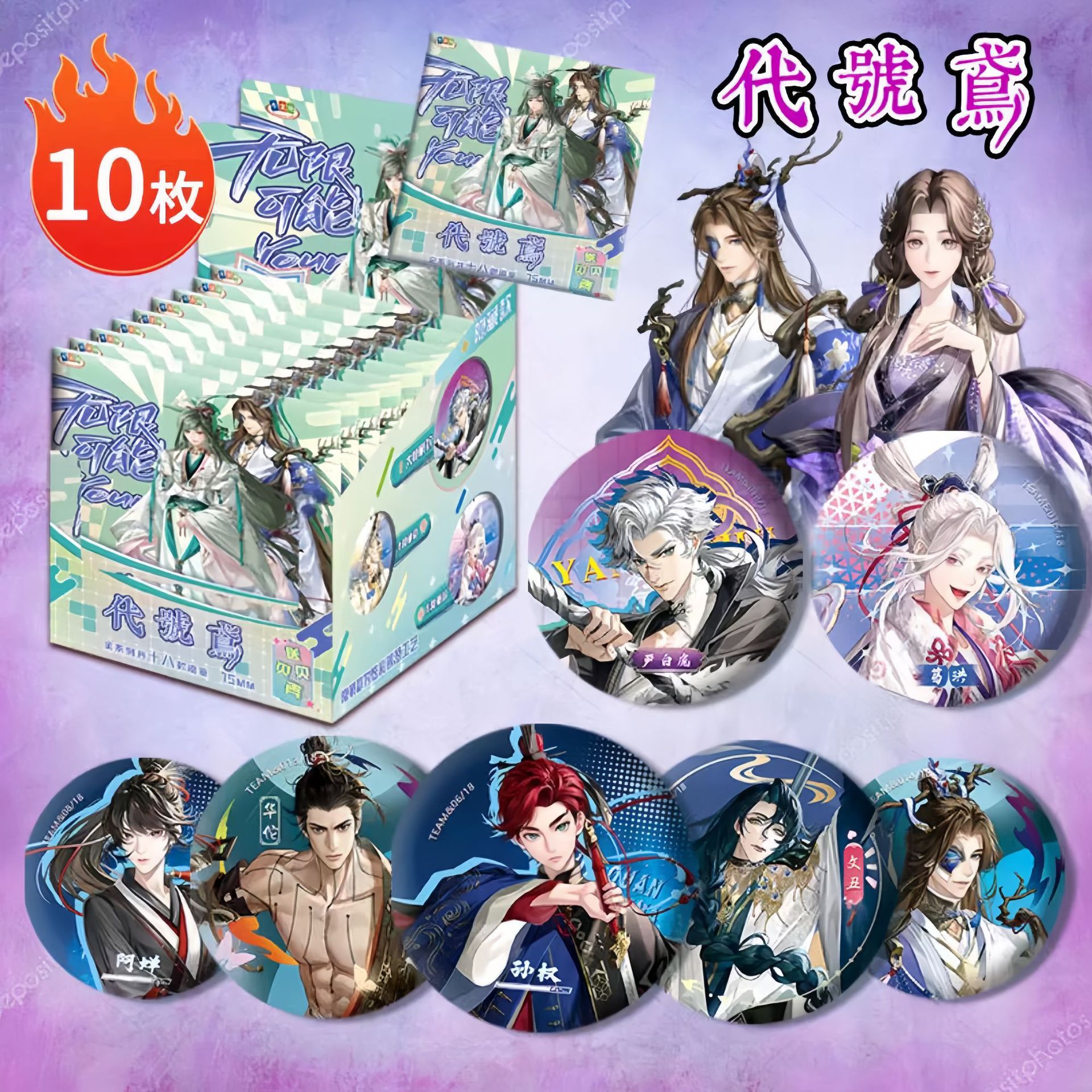 코드네임 잉 블라인드 드로우 바지 쉘 포함 (10팩/박스)