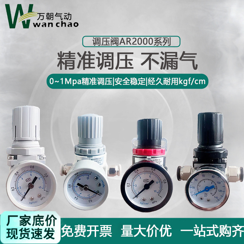 生产厂家气源处理过滤器 AR2000-02空气过滤调压减压阀