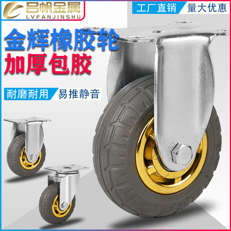 镀锌金辉橡胶脚轮3寸4寸5寸加厚高弹力万向轮手推车货架刹车轮子