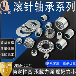 深沟球轴承;滚针轴承;推力球轴承