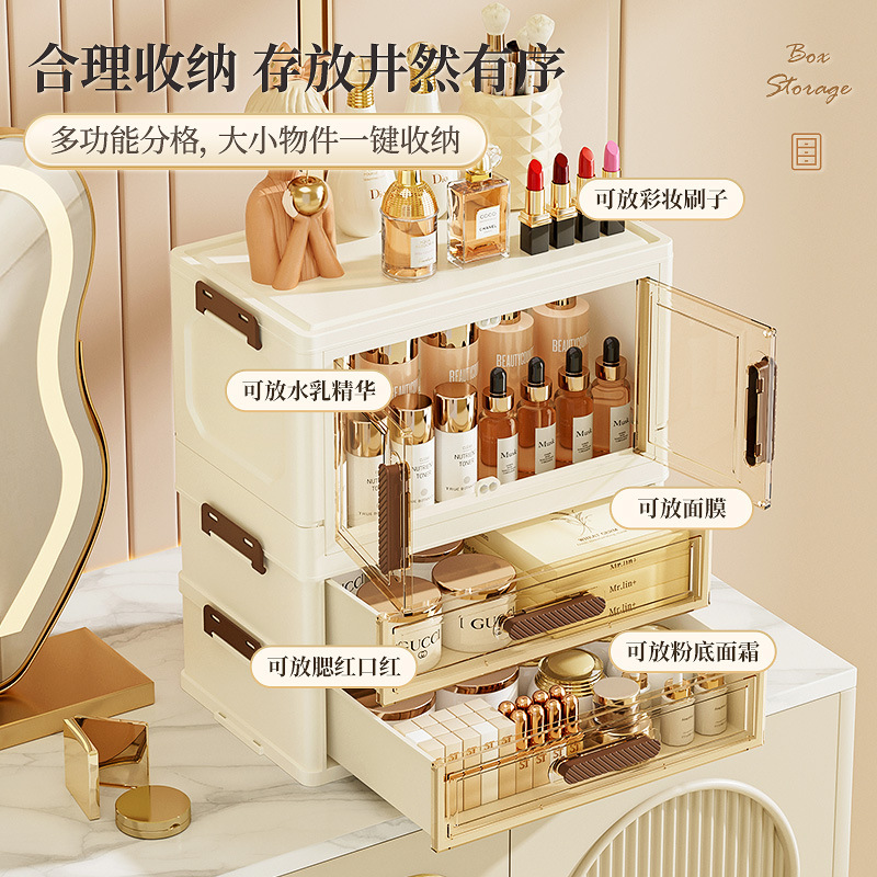 ins风化妆品收纳盒桌面置物收纳多层抽屉小柜子高级感双开门收纳|undefined