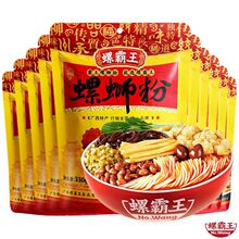 【包邮】螺霸王螺蛳粉柳州批发网红爆品原厂出品最新日期批发