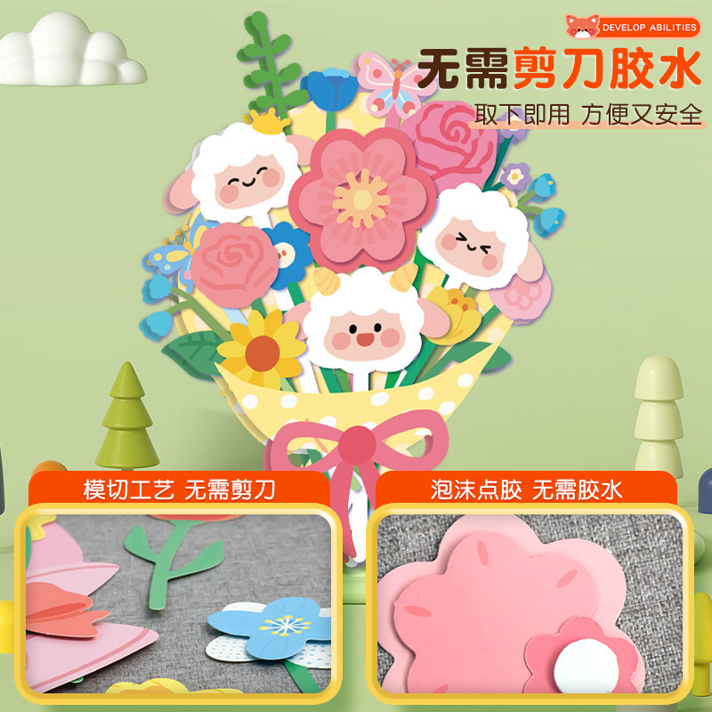 教师节立体花束diy材料包贺卡礼物儿童手工幼儿园感恩送老师卡片|undefined