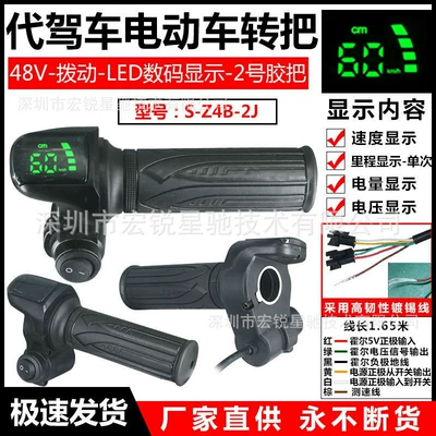 Other vehicle instruments – New Lithium Battery Electric Scooter - 6-wire-s-z4b-2j-48v-toggle-power-switch-digital-display-no-2-rubber-handle