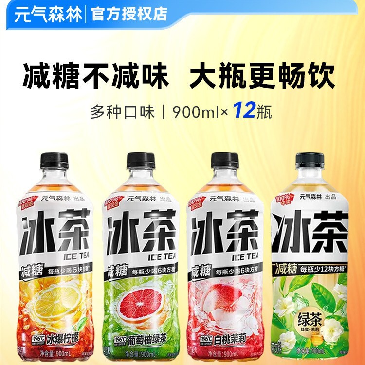 Yuanqi Forest Iced Tea 900ml Large Bottle Iced Black Tea Green Tea Reduced Sugar Iced Lemon Tea Refreshing Beverage Whole Box