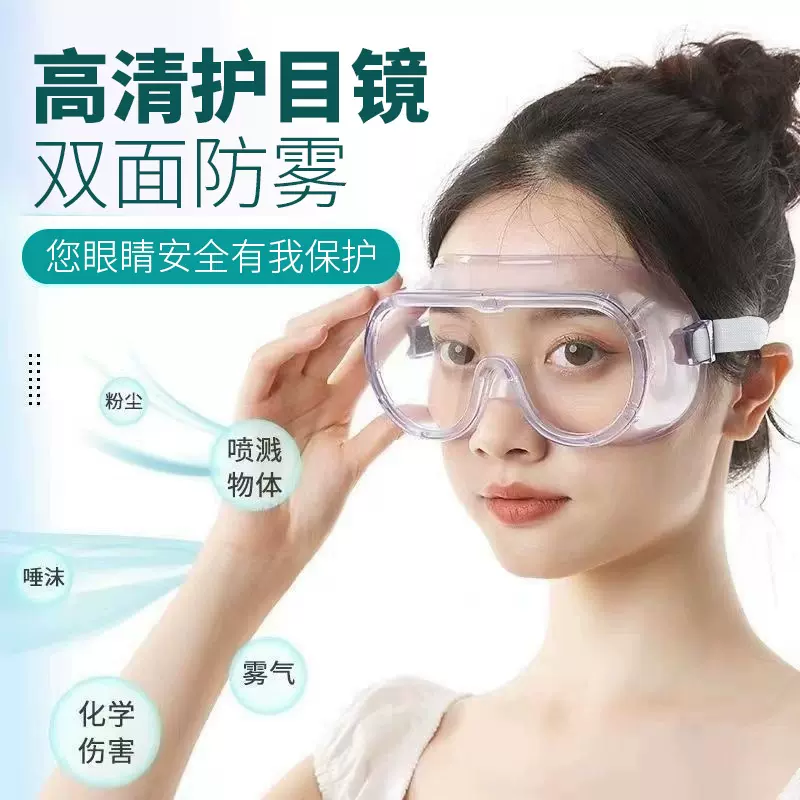 护目镜防尘防风沙眼罩男劳保防飞溅男士防风防护眼镜打磨防冲击