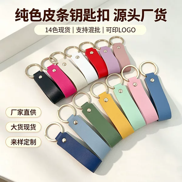 Universal keychain for men and women, handmade leather car keychain, keyring accessory, customizable with logo, gift