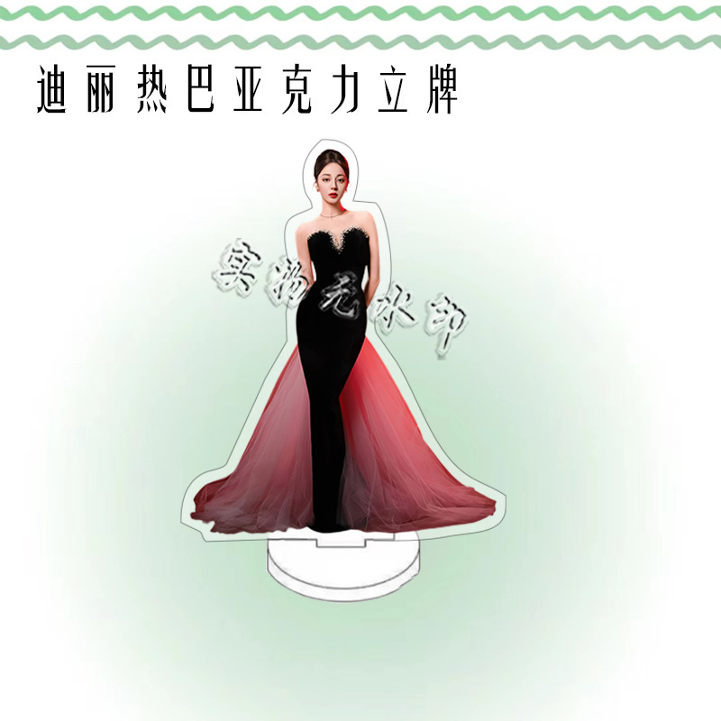 迪丽热巴人形亚克力双面立牌粉丝应援桌面摆件生日礼物卧室装饰品|undefined