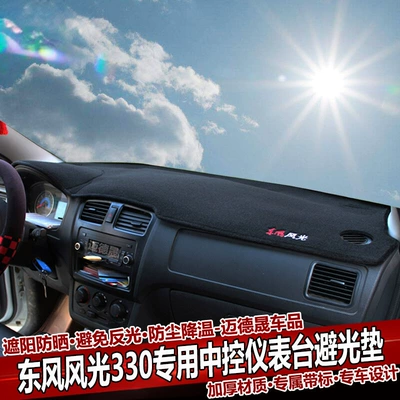 Dongfeng Fengguang 330, Fengguang Günəş əleyhinə siperlik - fengguang-330-black-edge-with-label-light-proof-pad