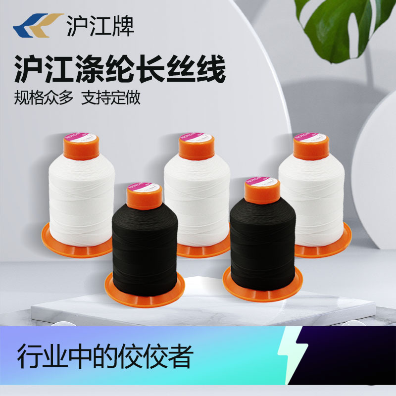 후장 브랜드 70D2-900D3 폴리에스터 필라멘트 실, 고강력 실, 공진실, 비즈 림 실, 커프스 실, 보풀 방지 실