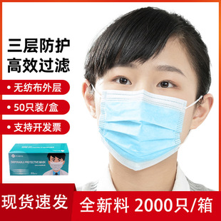 in stock Quick-release Disposable Mask Breathable Dust-proof Anti-haze Meltblown Cloth Industrial Protective Boxed Three-layer Mask