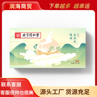 ����ͬ����������ș��ӡ������ԡ��30g*8�w һ�����l�\�д���