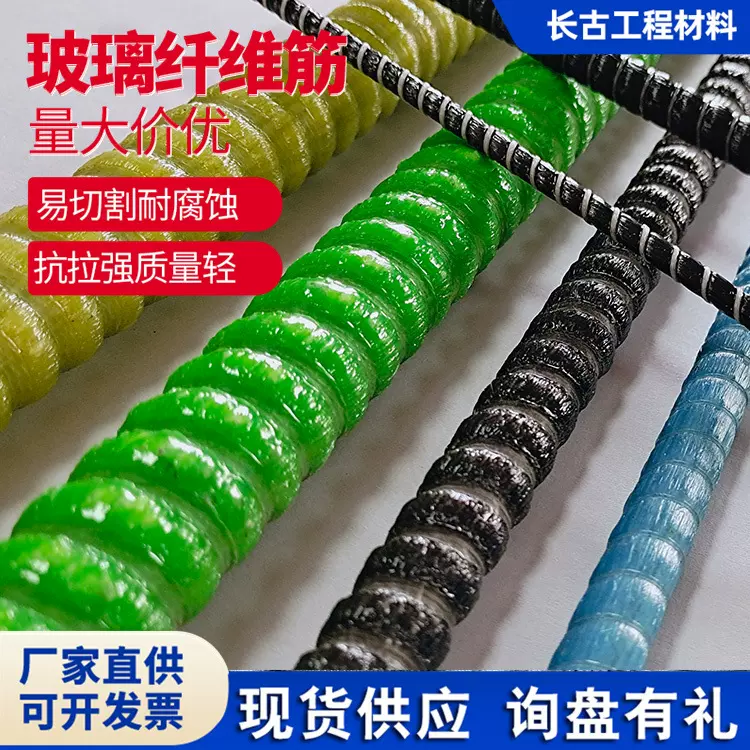 厂家直发玻璃纤维筋 防腐蚀稳定性强 玻璃纤维钢筋玻璃纤维复合筋