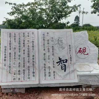 定制石雕书本 校园书本雕塑大理石书卷雕刻摆件 毕业生赠学校雕塑