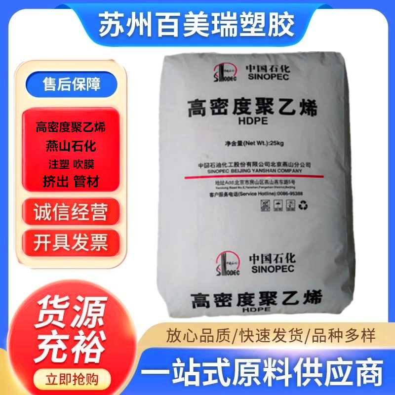 优惠推荐HDPE中石化燕山3000J耐老化 溶脂2个 耐应力开裂塑料瓶盖