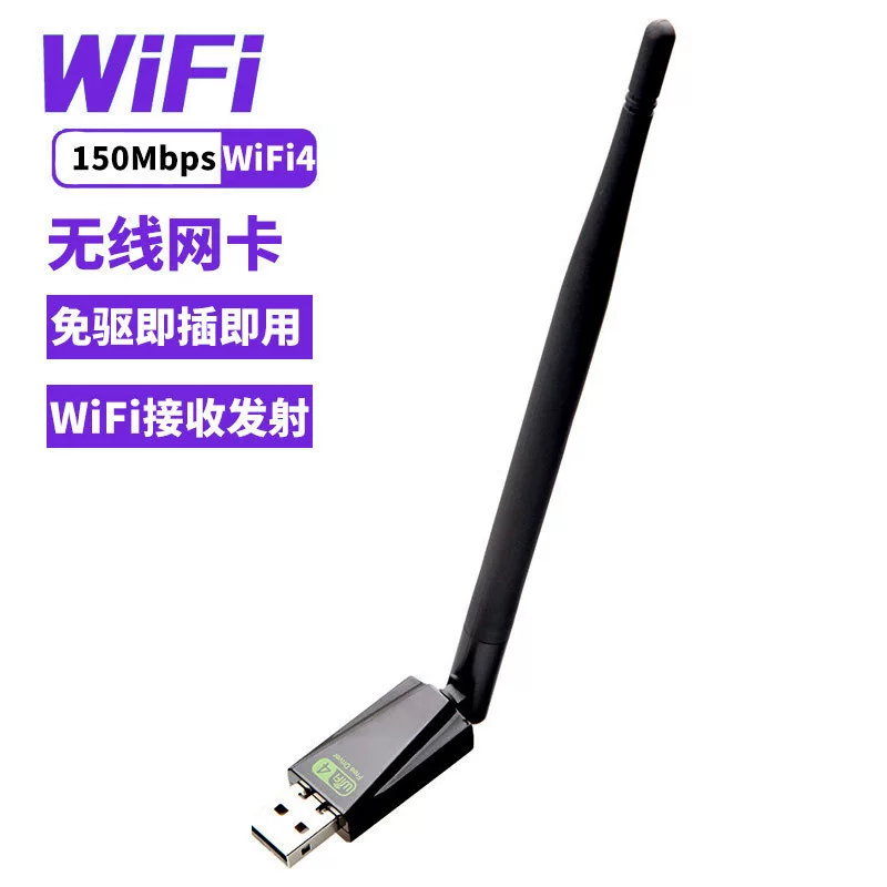 Desktop computer/notebook USB wireless network card wifi receiver 150M free driver wireless network card spot
