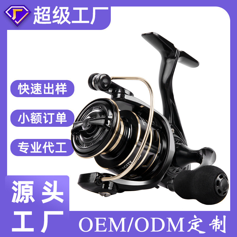 比灵斯纺车轮全金属斜口线杯远投渔轮鱼线轮路亚轮渔具钓鱼轮订制