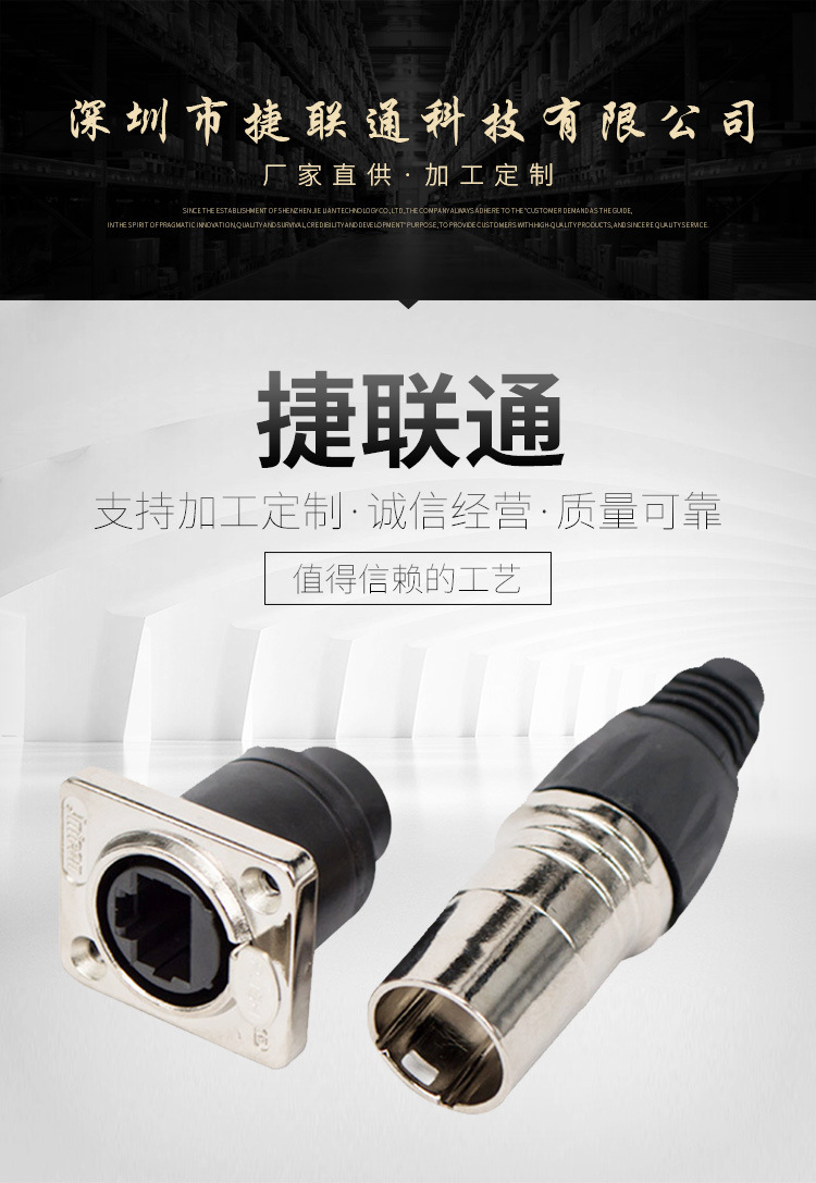 捷联通工厂 RJ45防水连接器 8P网口信号插座 储能逆变器通讯接口-阿里巴巴
