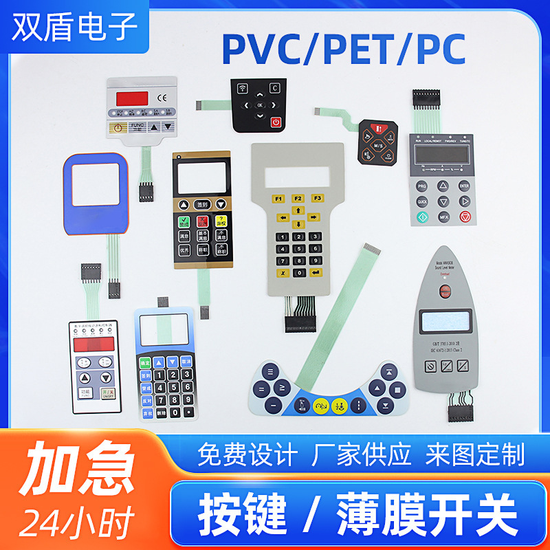 Petpc Waterproof Membrane Switch Panel for Mechanical Equipment, Light Touch Switch Surface with Led Light Guide Film