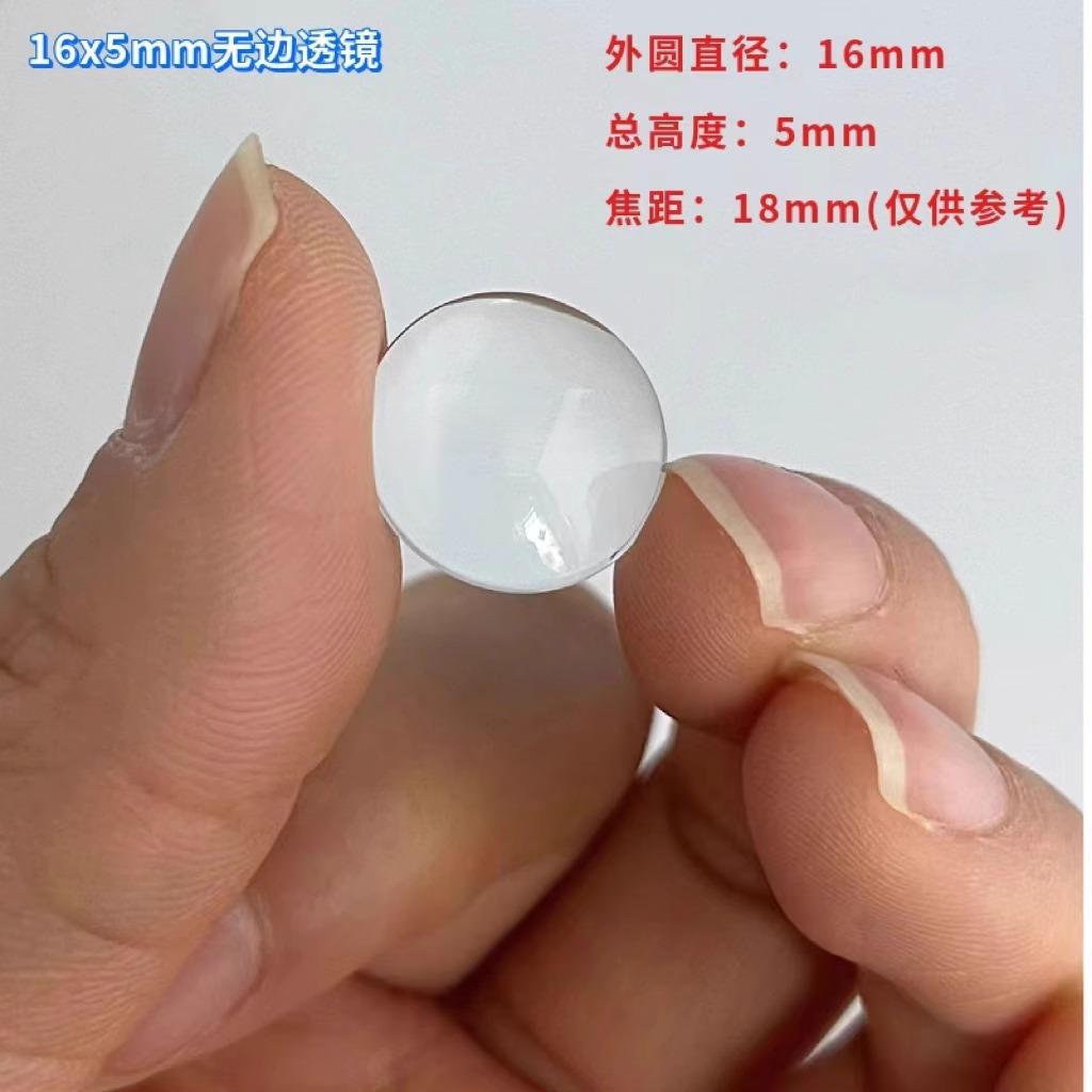 Диаметр 16 * Высота 5 мм, бескрашенная линза
