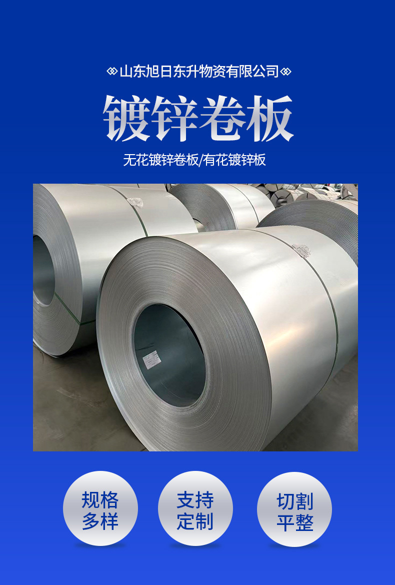 镀锡卷板详情页_01_02.jpg